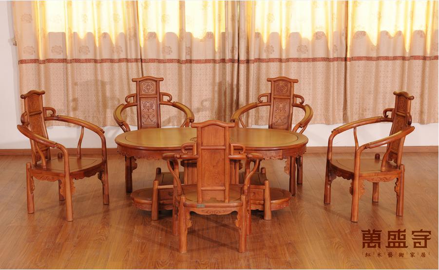 緬花月牙茶臺(tái)