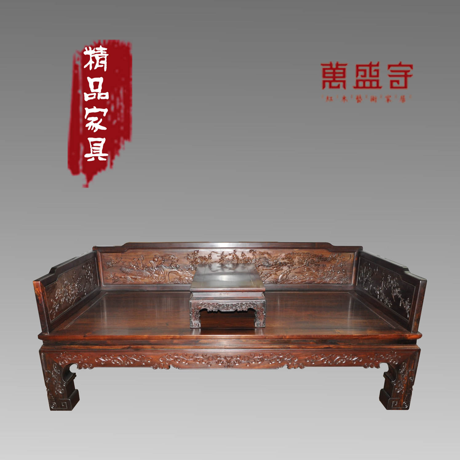 大紅酸枝百鳥朝鳳羅漢床